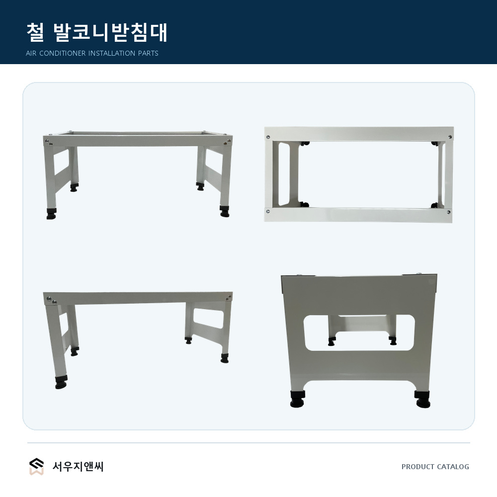 발코니 받침대 (철)