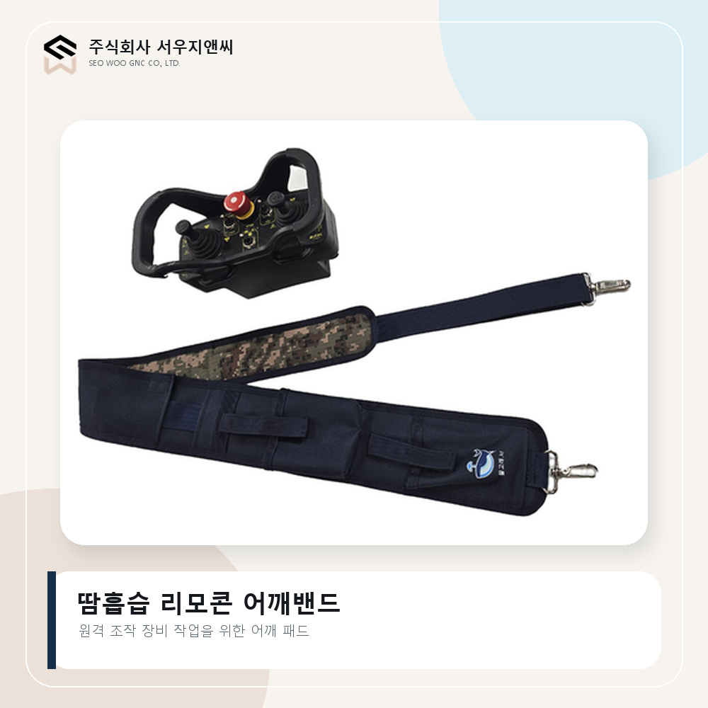 땀흡습 어깨밴드