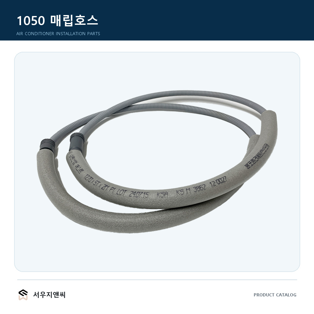 매립 드레인 호스