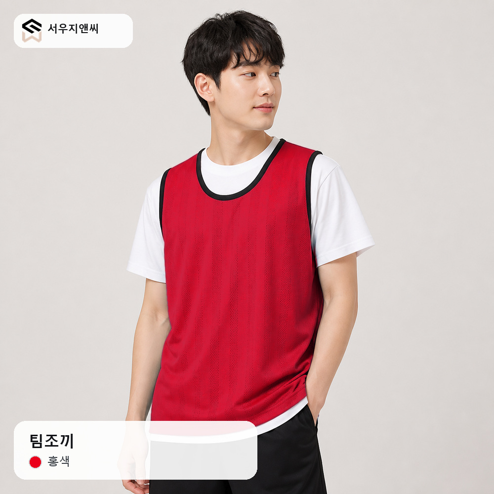 팀 조끼