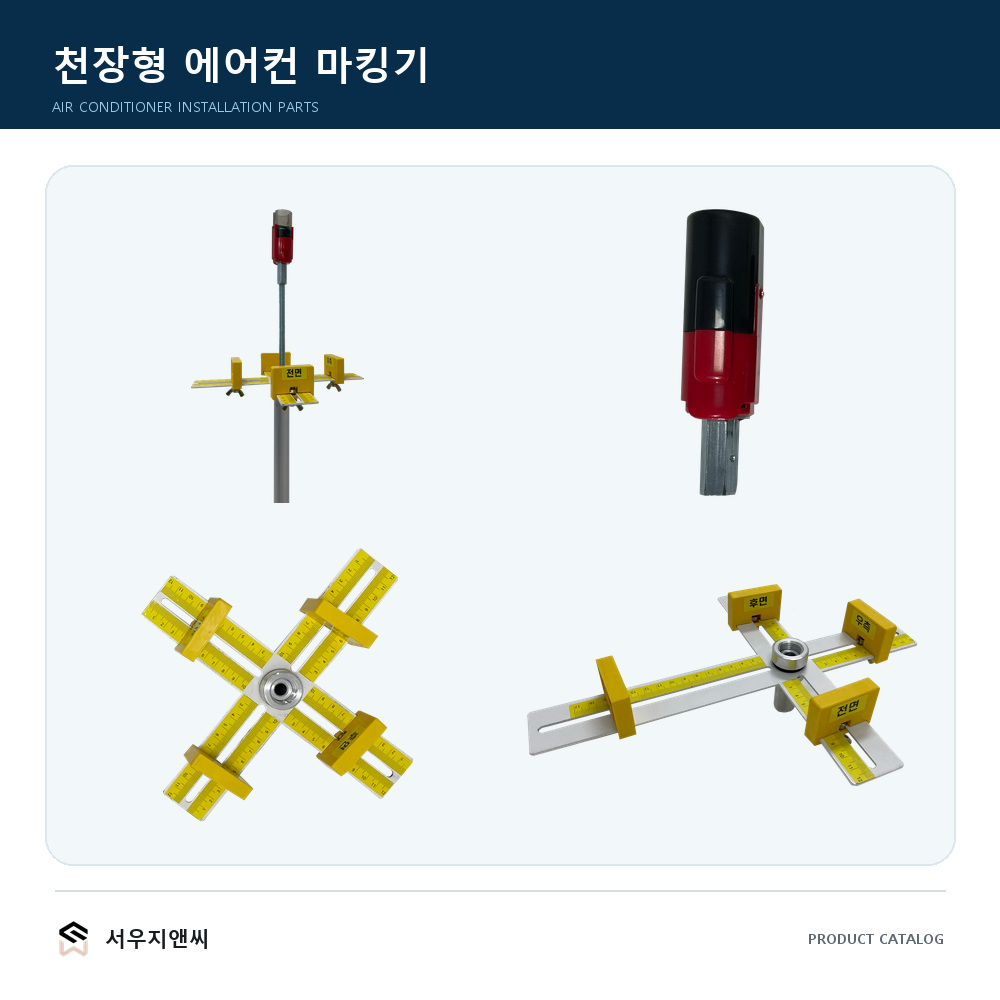 원스텝 앙카 마킹기