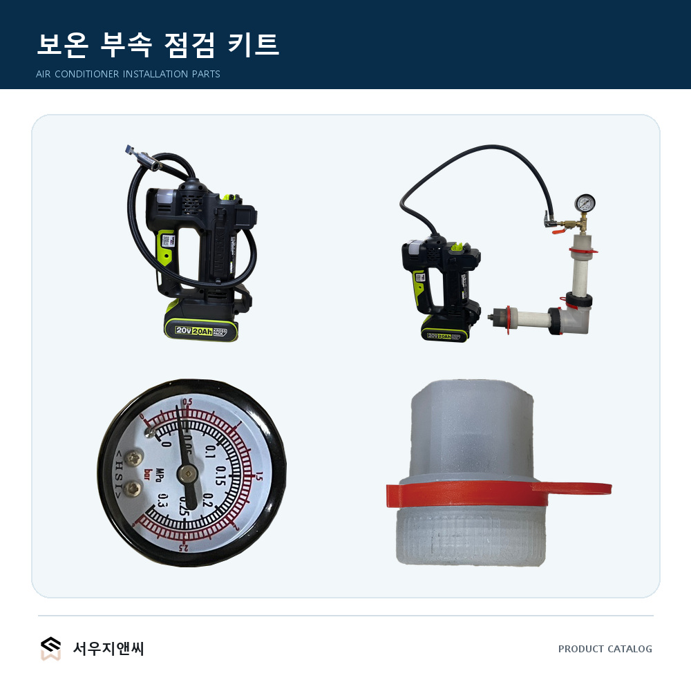 PVC 압력 테스트 키트